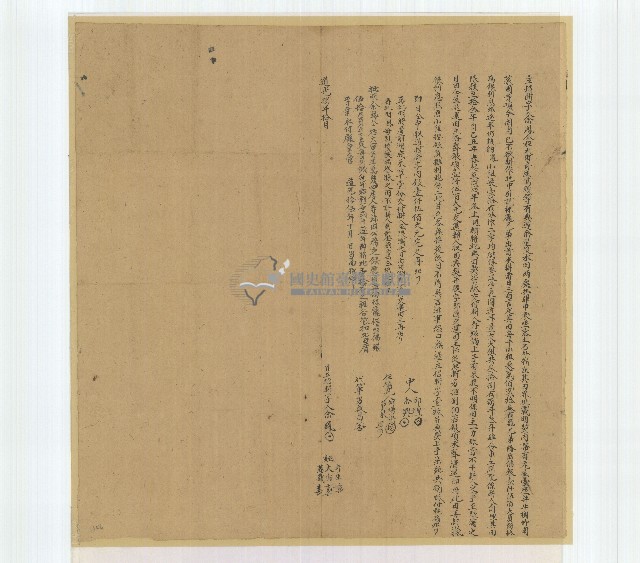 道光八年余鳳等立招耕字藏品圖，第1張