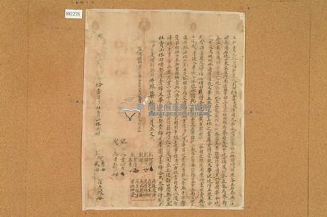 彭阿秀等三人立杜賣契字林田埔藏品圖，第1張
