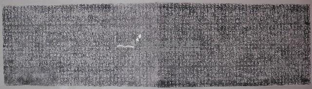 重新五福宮碑記拓本（乙）藏品圖，第1張