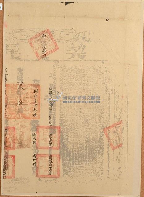 光緒十三年布字捌千貳百壹拾陸號右給新竹縣業戶嚴阿祿之契尾藏品圖，第1張