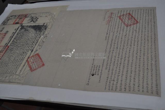 同治五年陳愛立杜賣盡根水田山場厝地契字藏品圖，第1張