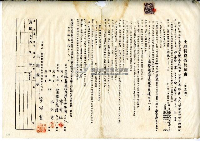昭和四年陳奇灶與王水世土地賃貸借契約書藏品圖，第1張