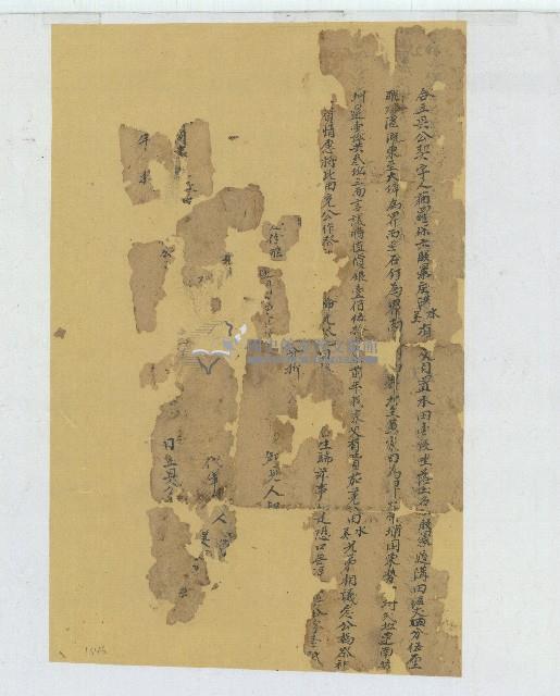 貓羅保六股簝庄洪水等同立典公契字藏品圖，第1張