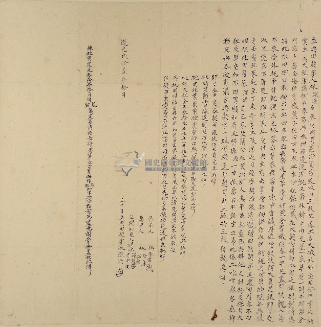 道光二十一年十月林深源立典田契字藏品圖，第1張