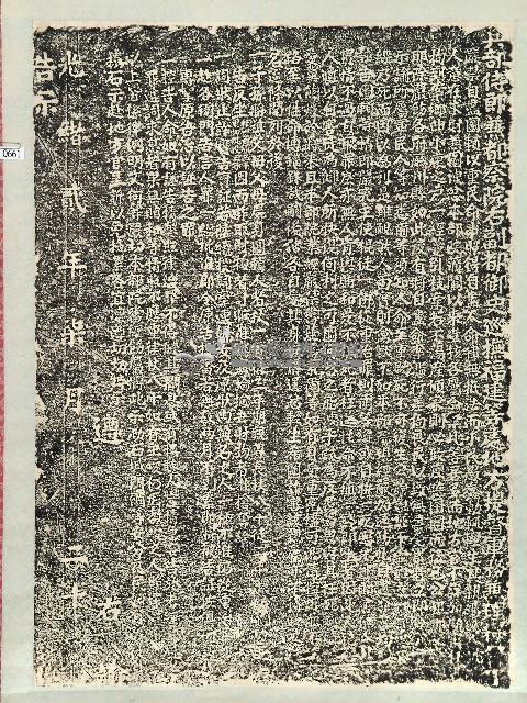 嚴禁自盡圖賴碑記拓本藏品圖，第1張