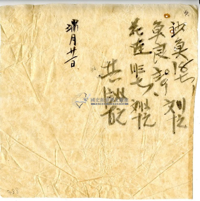 沙魚等記帳單藏品圖，第1張