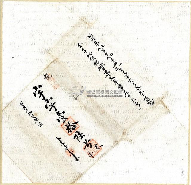 宇字第十六號卷包單藏品圖，第1張