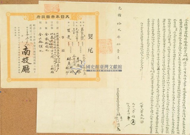 光緒十二年林荖等三人仝立杜賣盡根厝地基契藏品圖，第1張