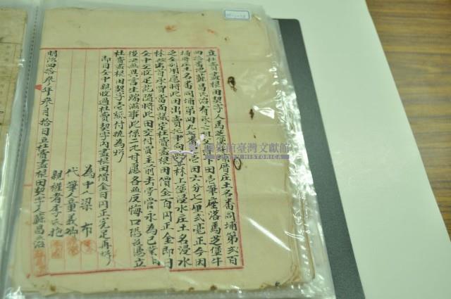 明治四十三年蘇昌治立杜賣盡根田契字藏品圖，第1張