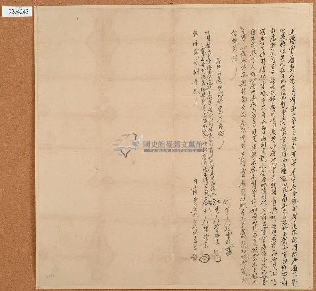 乾隆二十八年沈元贊立轉賣厝契藏品圖，第1張