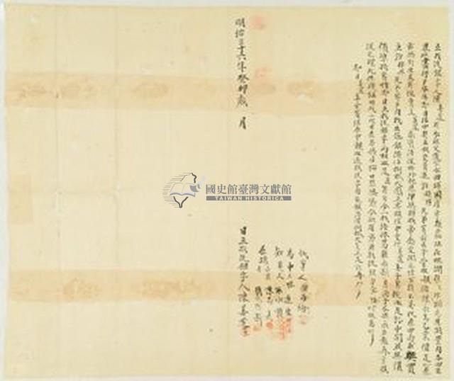 明治三十六年陳善道立找洗銀字藏品圖，第1張