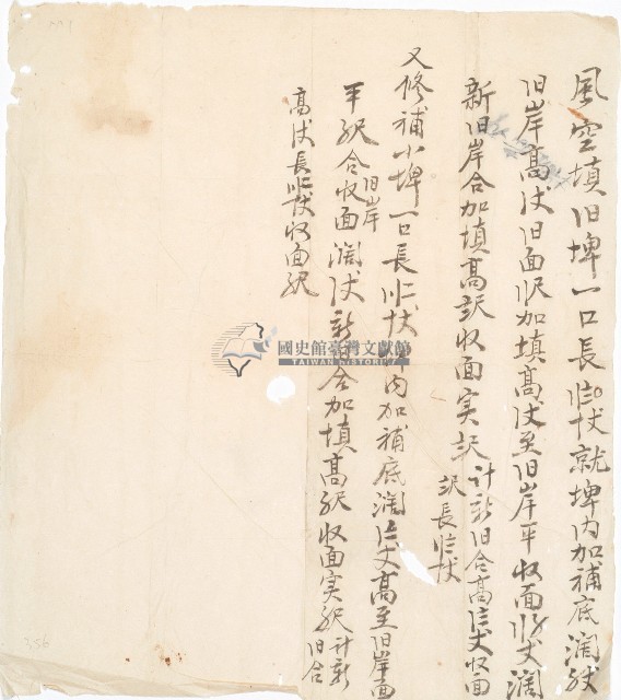 修補二埤紀錄藏品圖，第1張