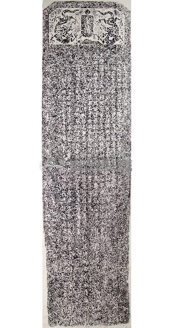 楊志申附祠入祀碑記拓本藏品圖，第1張