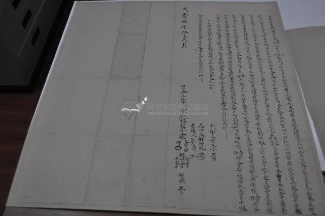 宋文章等六人仝立杜賣盡絕根契字藏品圖，第1張