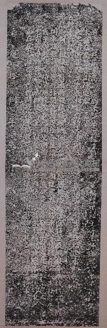 王得祿祖塋定界示禁碑記拓本藏品圖，第1張