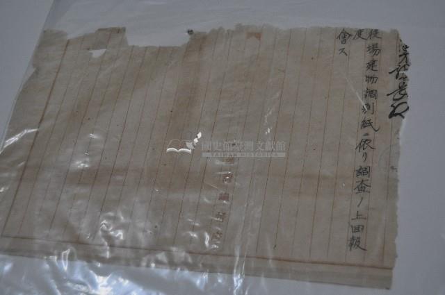 臺中州街庄巡視狀況記載資料藏品圖，第1張
