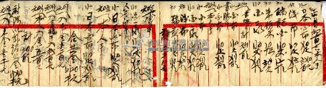 正月初一日□本人手記帳單藏品圖，第1張