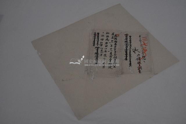 道光十一年葉輝定契字藏品圖，第1張