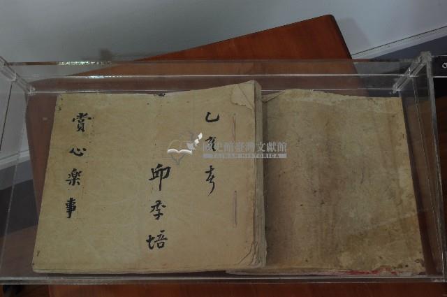 乙亥年邱季語賞心樂事集藏品圖，第1張