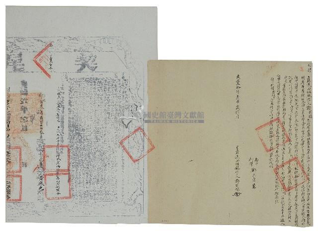 咸豐十年鄭引福立杜退田租銀字并契尾藏品圖，第1張