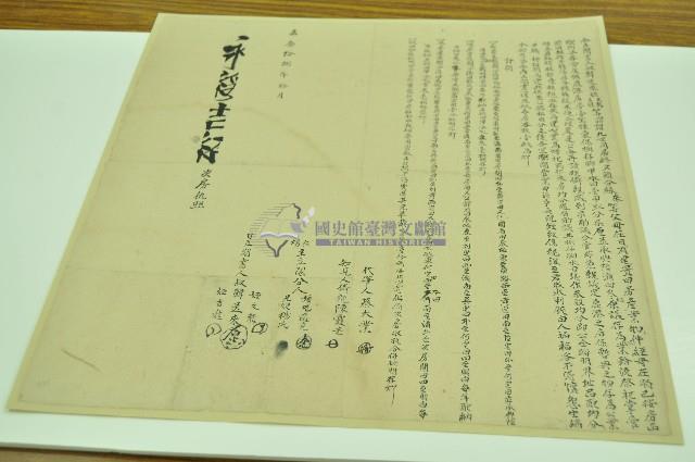 嘉慶十八年韓送來等人仝立鬮書藏品圖，第1張