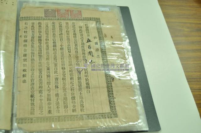 大正七年黃興利杜賣證書藏品圖，第1張