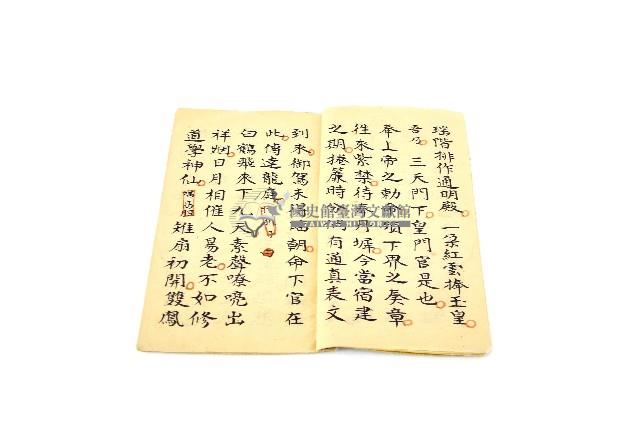 開皇門科手抄經書藏品圖，第1張