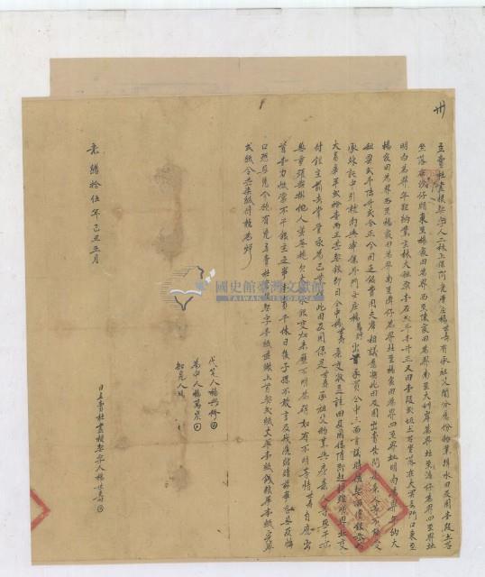 光緒十五年楊世壽立賣杜盡根契字藏品圖，第1張