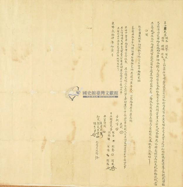 乾隆三十四年開全等立分鬮藏品圖，第1張