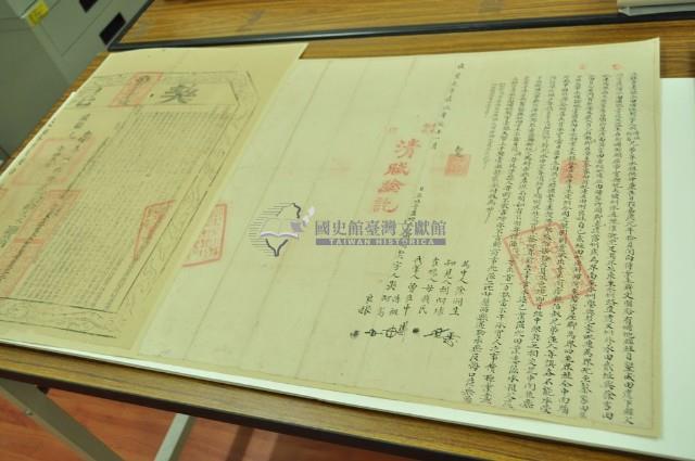 咸豐元年吳傳祖等三人立杜賣盡根水田埔地契字（含契尾）藏品圖，第1張