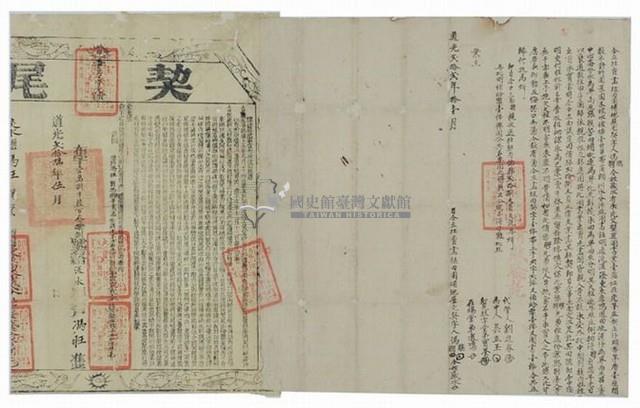 道光二十二年馮聘等二人仝立杜賣盡根田園埔地屋宅契字藏品圖，第1張