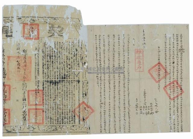 嘉慶五年陳江淮等五人立絕賣契字藏品圖，第1張