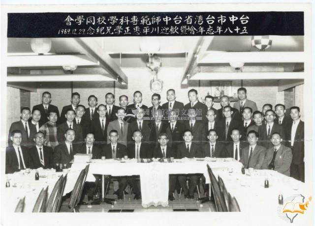 民國58年蔡秋淋臺中師範專科學校同學會合影照片藏品圖，第1張