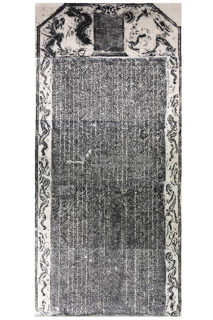 御製平定臺灣告成熱河文廟碑文事（滿文）拓本藏品圖，第1張