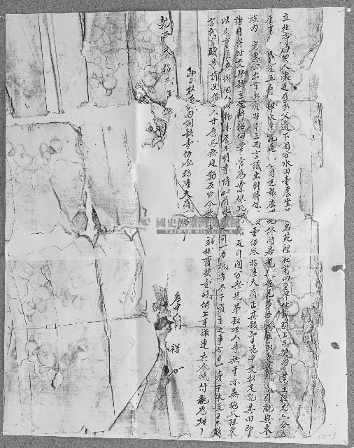 乾隆三十二年陳廷立杜賣田契藏品圖，第1張