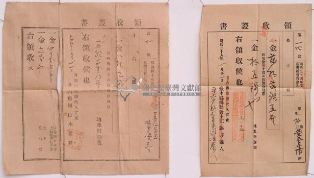 明治三十五年黃登蔭及明治四十年黃慶壽繳納地租領收證書藏品圖，第1張