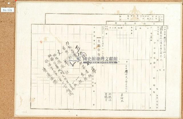 契包紙藏品圖，第1張