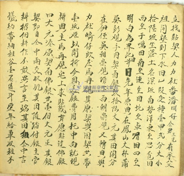 嘉慶十年潘明仔等立找貼契藏品圖，第1張