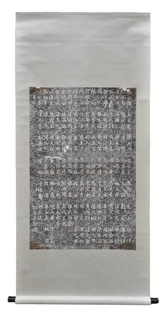 劍潭寺重修捐助緣金姓名碑拓本（五）藏品圖，第1張