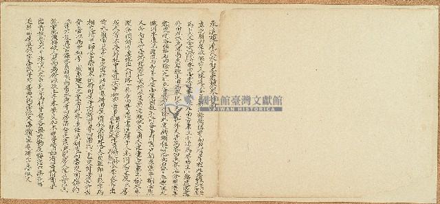 道光三十年陳連氏等立退耕田屋收銀字藏品圖，第1張