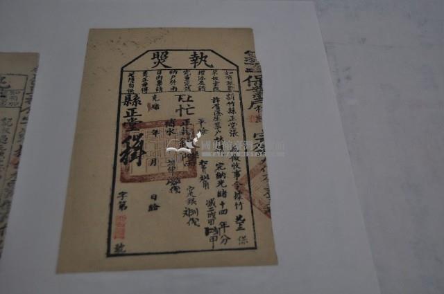 光緒十四年新竹縣正堂張為徵收納戶林續之執照藏品圖，第1張