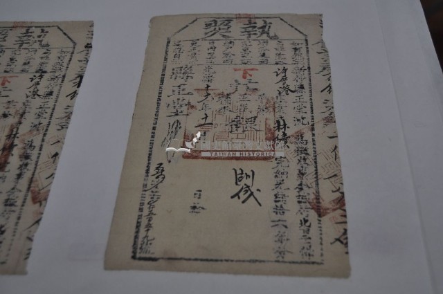 光緒十六年新竹縣正堂張為徵收納戶林續之執照藏品圖，第1張