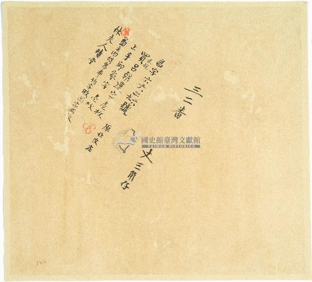 三二番丈三角仔等卷包單藏品圖，第1張