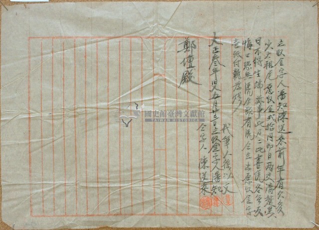 大正三年潘知立收金字藏品圖，第1張