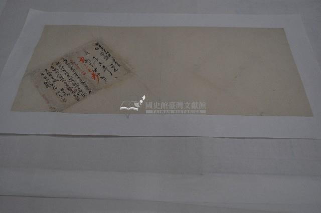 道光十七年胡咸臨等契字藏品圖，第1張