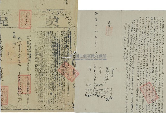 嘉慶七年吳斗伯等二人立杜賣盡根絕契字藏品圖，第1張