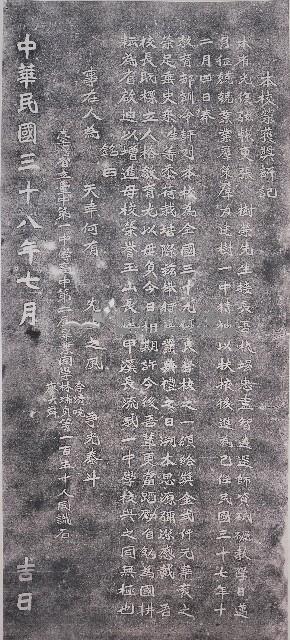 臺中一中獲獎評記拓本藏品圖，第1張