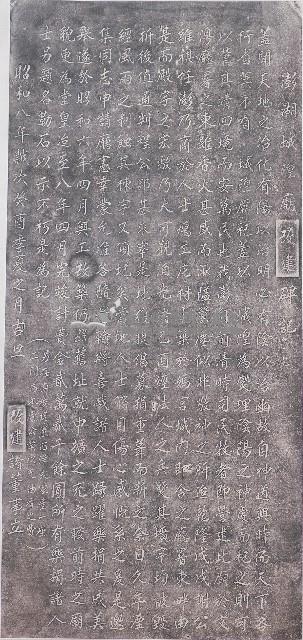 澎湖城隍廟改建碑記拓本藏品圖，第1張