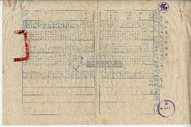 民國四十一年業戶廖溫魁田地災害申請書藏品圖，第1張