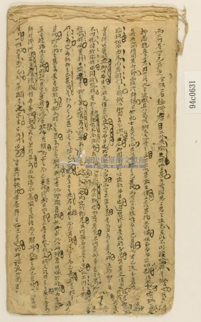 散文一冊藏品圖，第1張